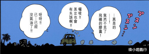 雅木茶|80后漫画鸟山明《七龙珠》：深挖布尔玛与雅木茶最终为何分手？