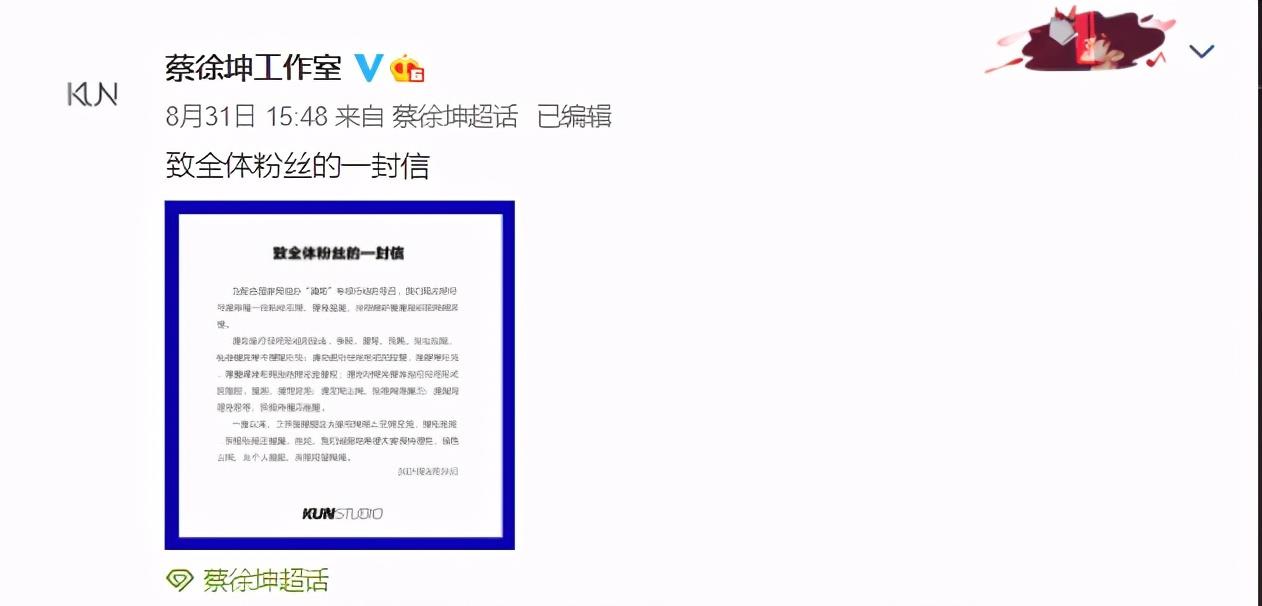 爸妈精读|蔡徐坤专辑出了问题，为何连累官媒被骂？粉丝奇葩言论让人无语