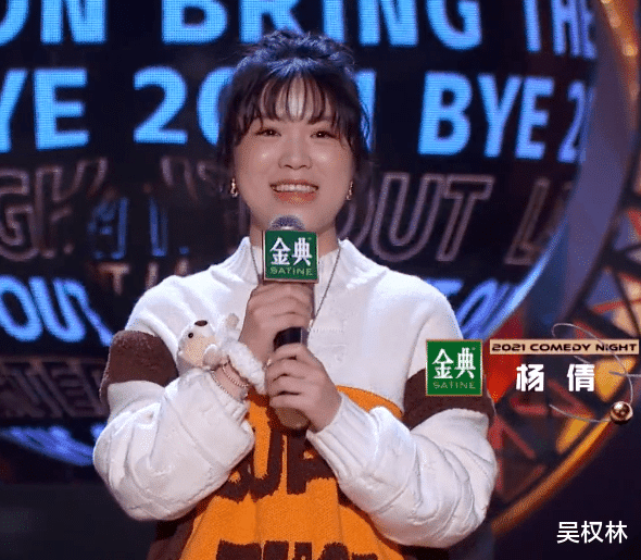 |杨倩首登脱口秀节目！直言自己被捧得太高，只是普通清华学生而已