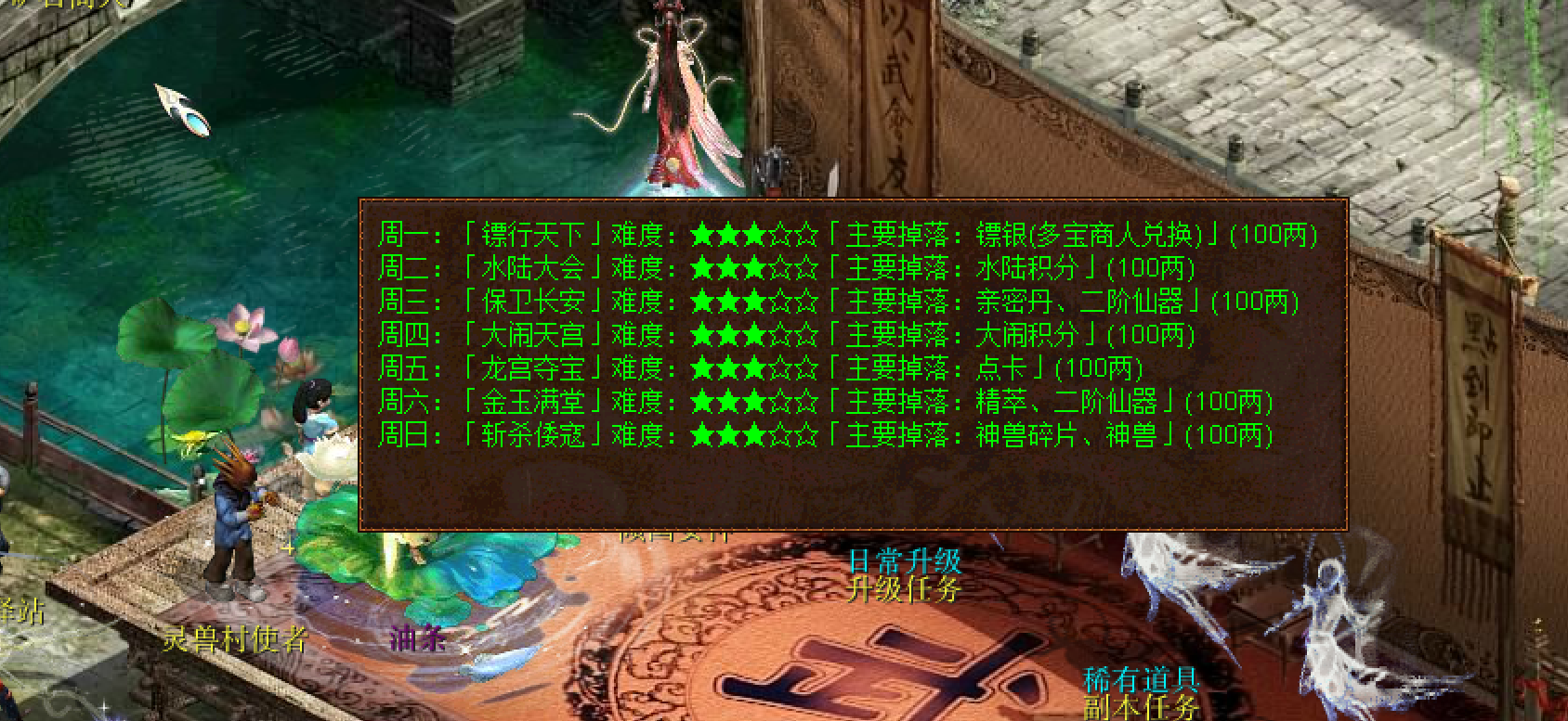 老玩家|大话西游2:大话怀旧任务一览,都做过的才是老玩家!