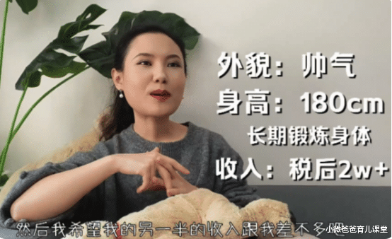 29歲海歸女“帶娃”征婚，要求身高1米8年薪50萬，網友：看看自己-圖7