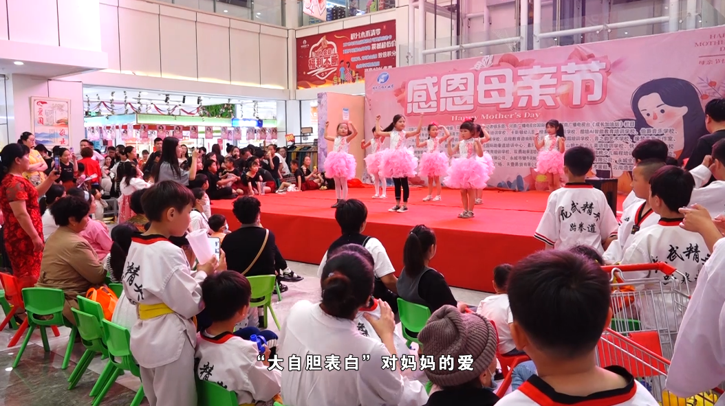 永城快报 感恩母亲节——河南广播电视台小记者俱乐部感恩母亲节活动