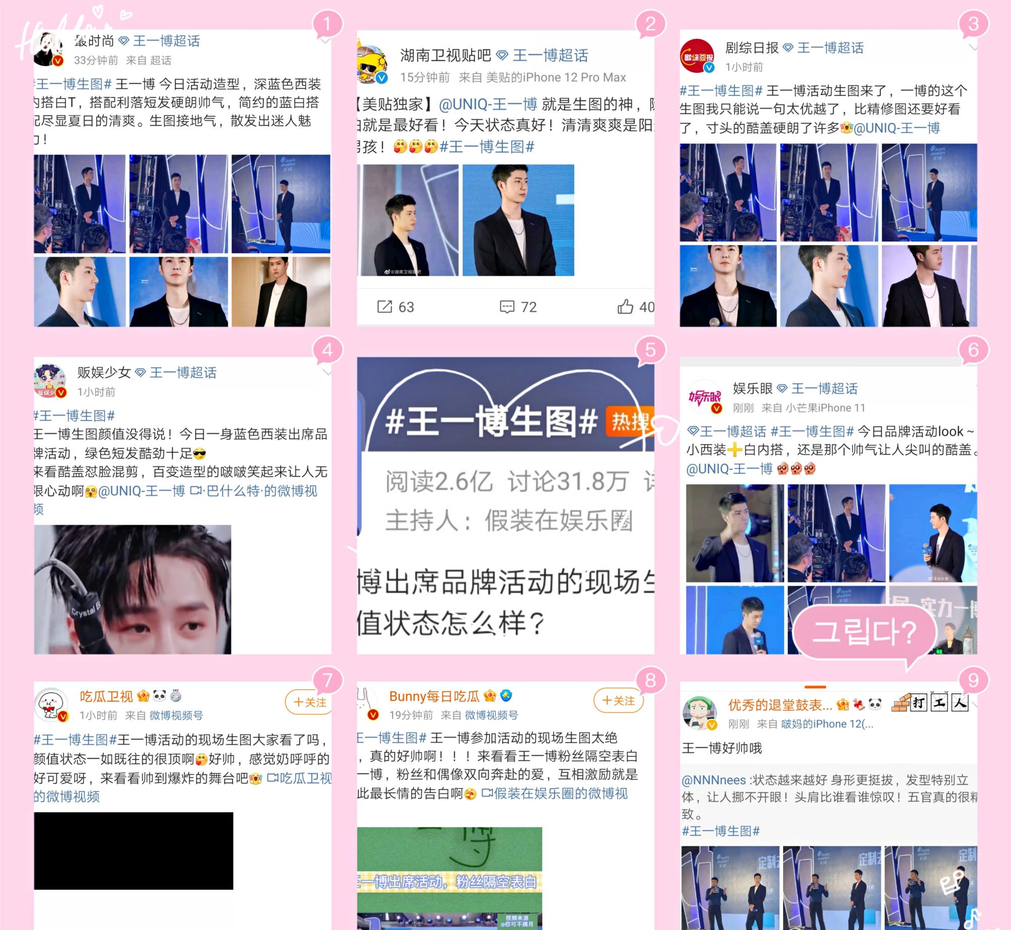 王一博|怎能不服?王一博生图再上热搜,从全网嘲讽到永远的神,只用了5天