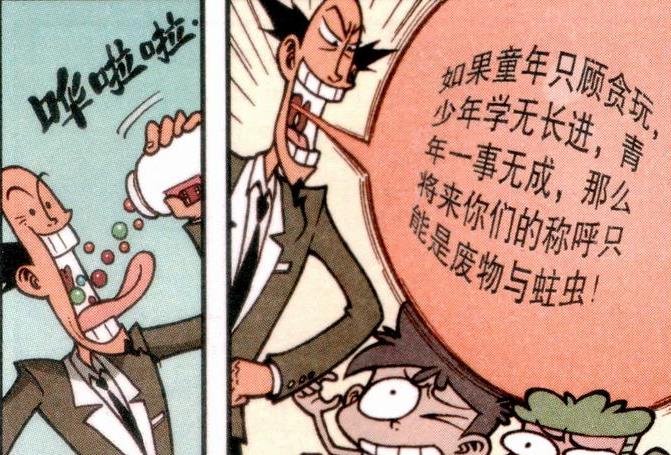 |是什么让老古“像男人一样”挺直了腰杆？奋豆：是神奇的叨叨糖