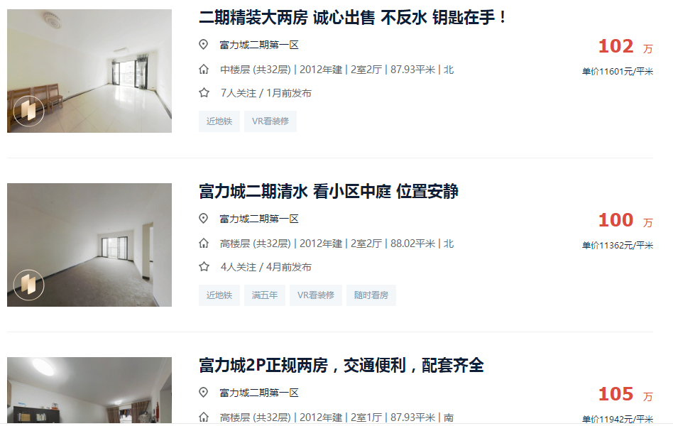 二手房|重庆那些价格一万出头、性价比高、又能涨价的二手房！