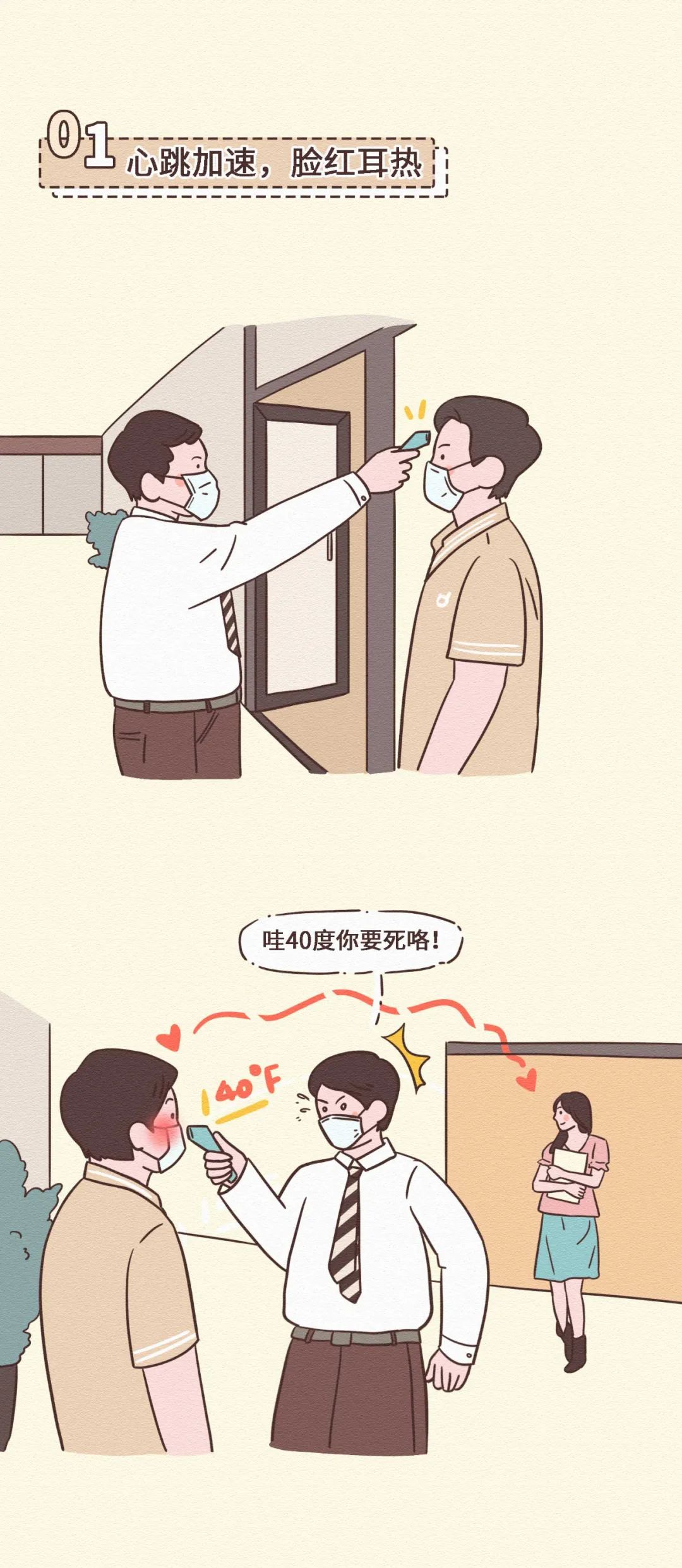 漫画|漫画—男生彻底被女生“沦陷”的15种变化，真没底线了
