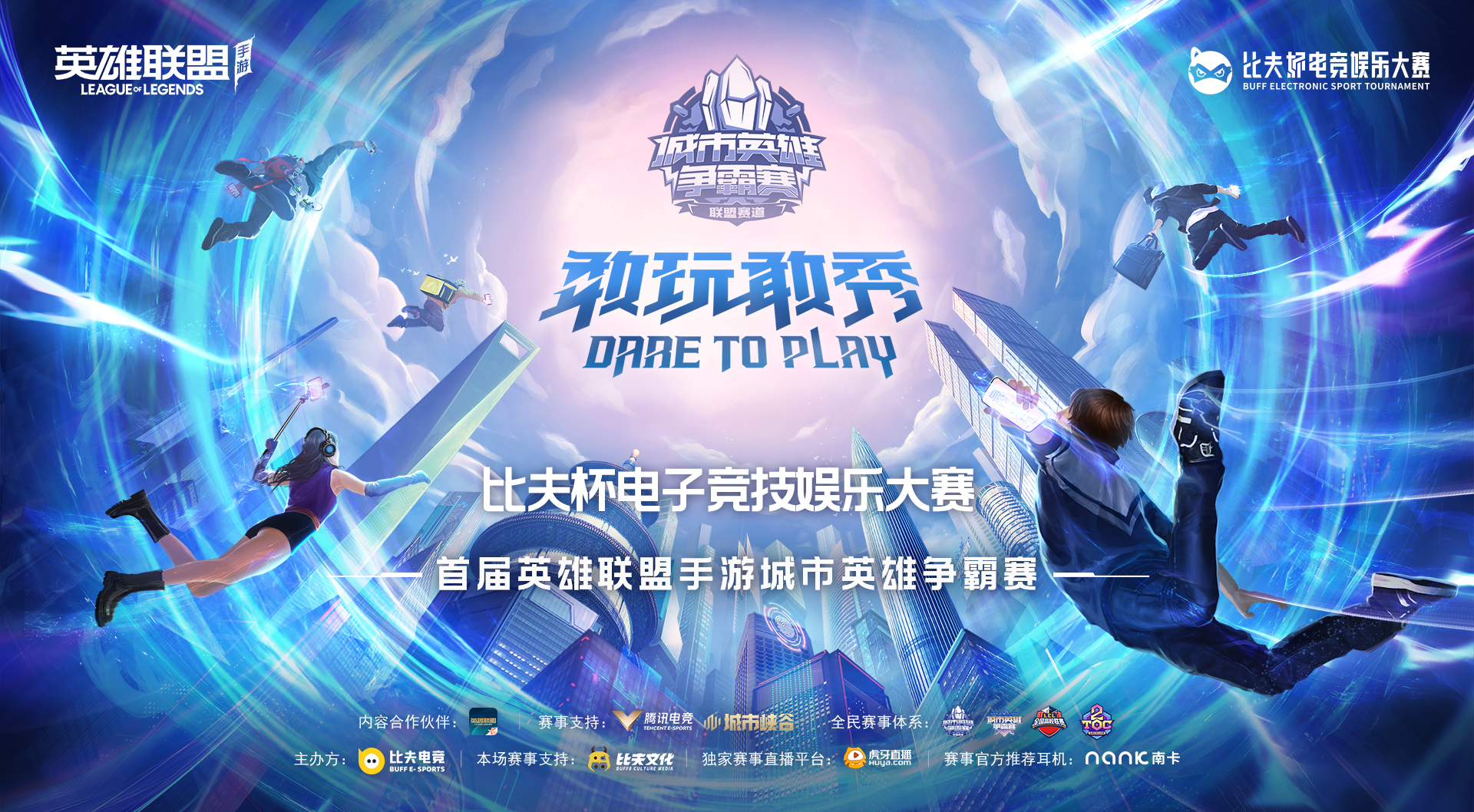 耳机|英雄联盟手游推荐耳机南卡Lite Pro 2展现优秀游戏声效处理硬实力