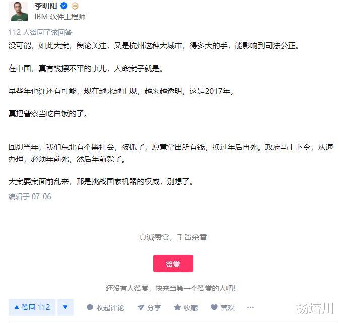 林生斌 林生斌如果涉嫌谋杀，绿城和朱家为什么不告他？