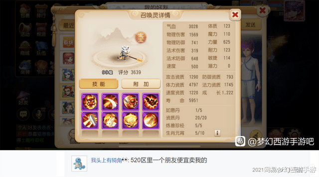 梦幻西游手游|梦幻西游手游：挑物攻召唤灵有玄机！玩家遇难题，哪只才是第一？