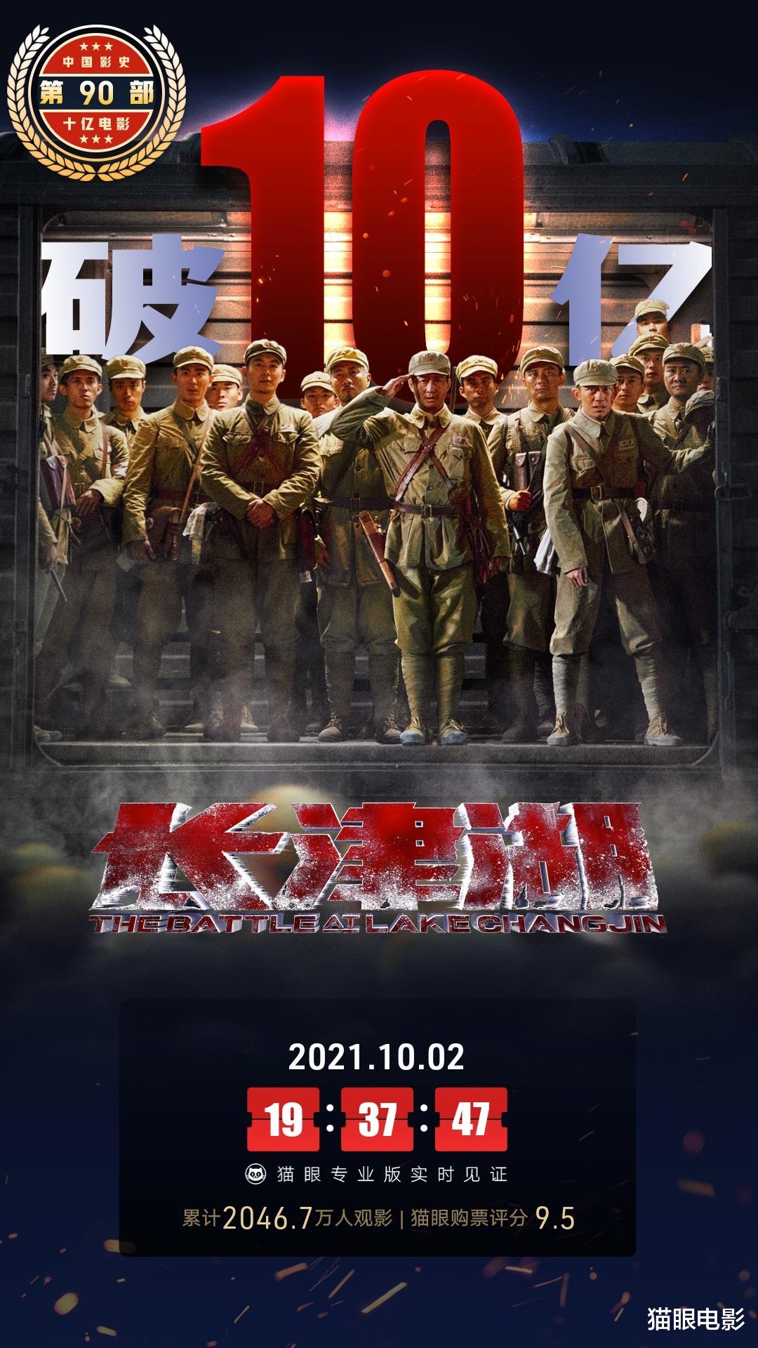 毒液|长津湖总票房破10亿！小严良出演年轻小战士，牺牲让人心疼