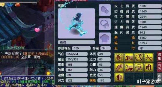 梦幻西游|梦幻西游一组新宝宝长乐灵仙的炼妖，4特殊净台皮蛋画魂售价60W