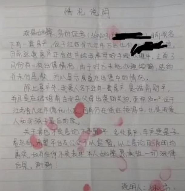 设计师|许敏手握两份关键证据，其中一份是姚策手写，万达房产归属权稳了