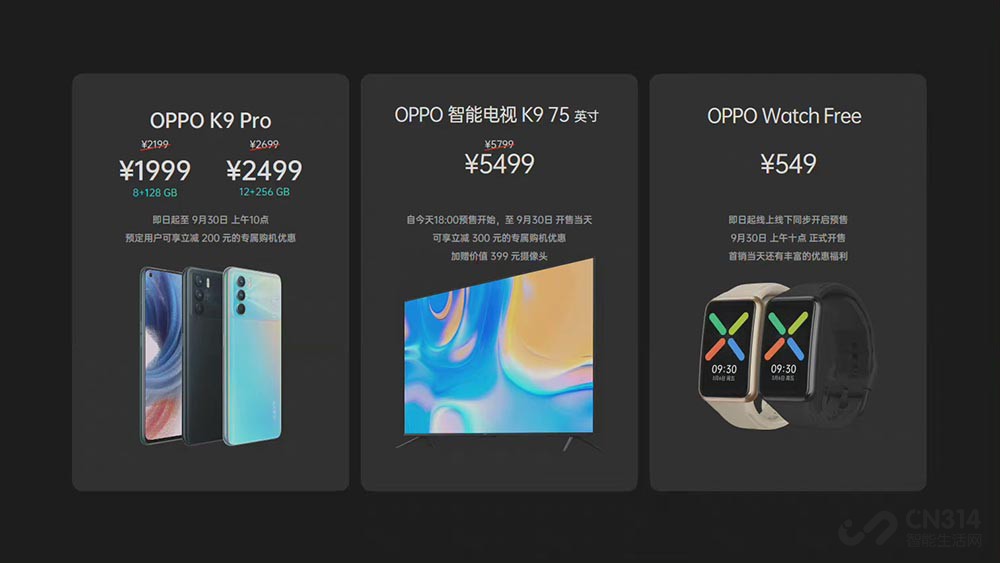 OPPO OPPO三款新品齐发 手表主打睡眠，K9 Pro配置“真香”