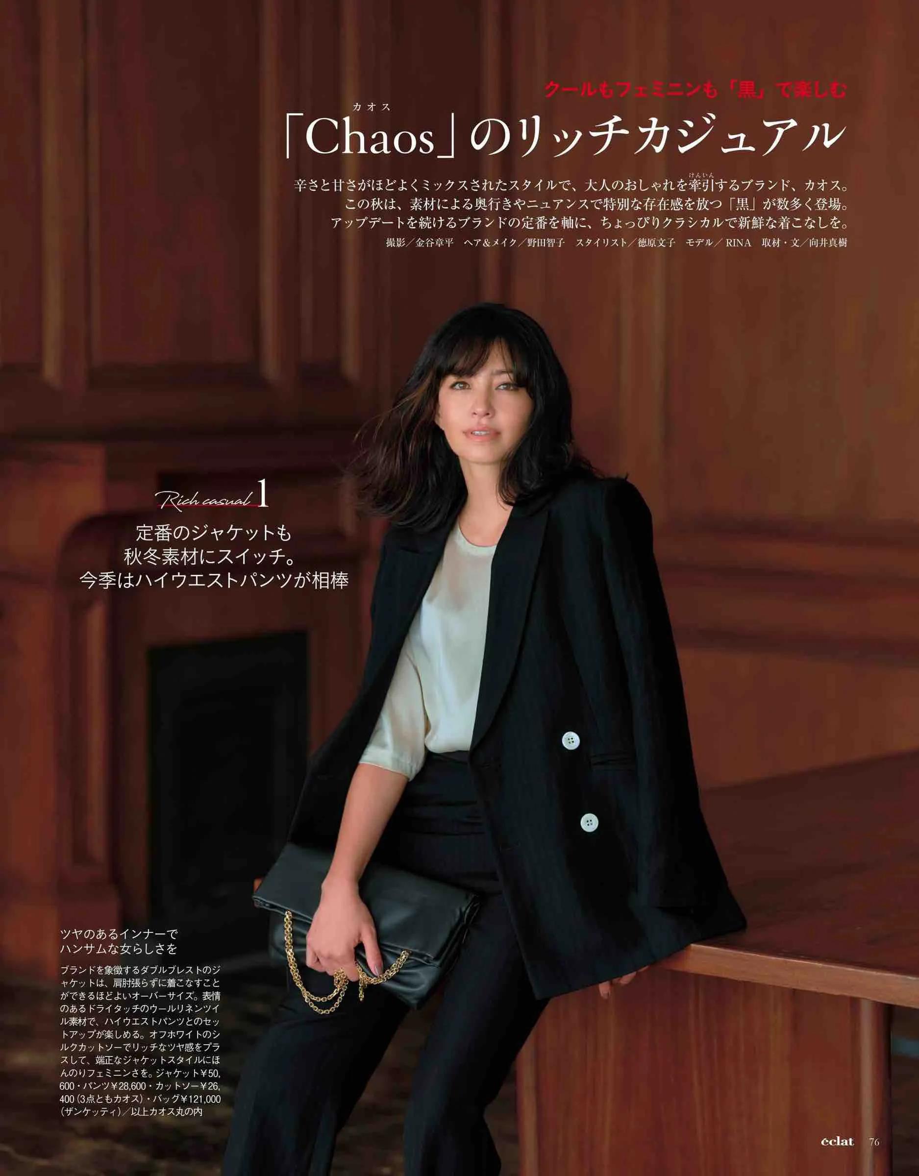 |40+女人别随便穿！学学这些职场“心机”搭配，穿出女高管气质