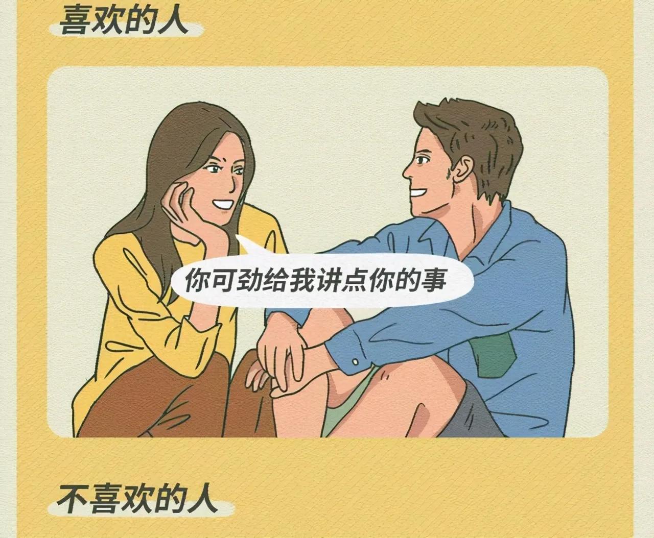 |喜欢的人VS不喜欢的人，女人就是这么现实！（漫画）