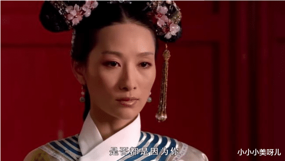 小小小美呀儿|看《甄嬛传》时有些细节没看懂，而后恍然大悟