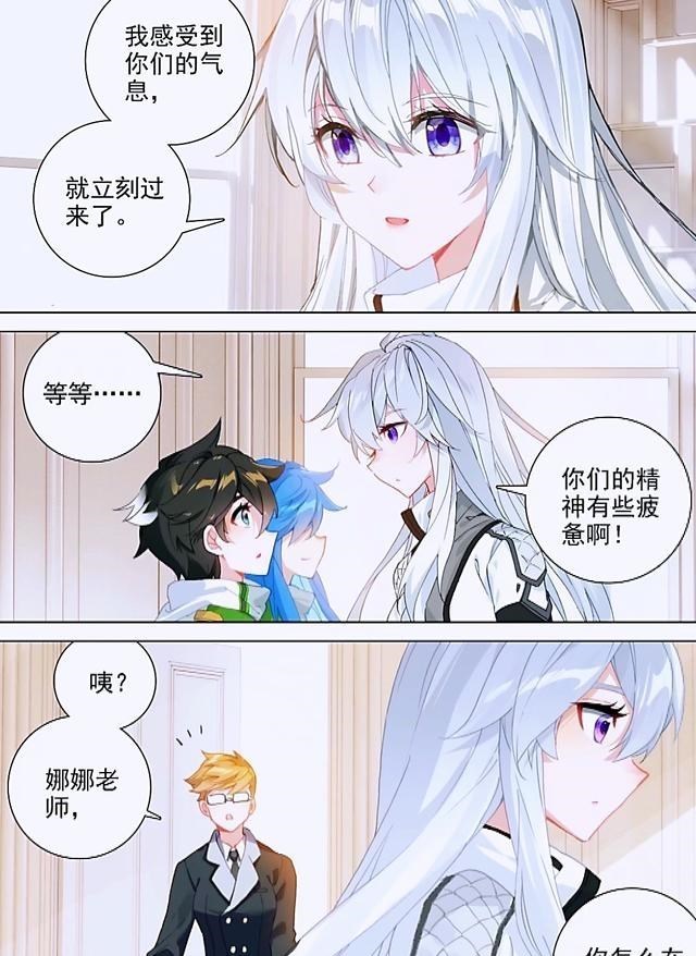 蓝轩宇|终极斗罗：娜娜神级实力看呆主任，被帅哥当众追求，两大魂灵参拜
