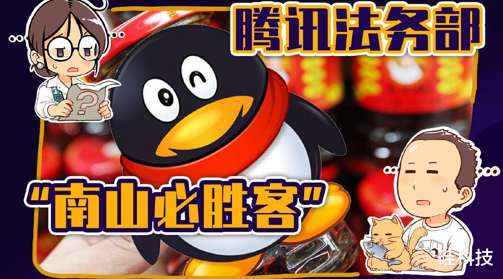 腾讯|腾讯罕见败诉，以后在微信干这事，不用担心被封号了！