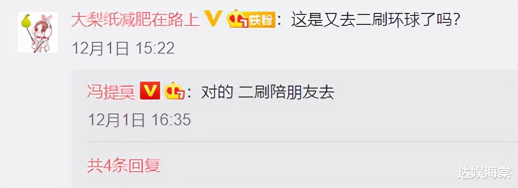 冯提莫|冯提莫更新动态，陪朋友二刷环球影城，和网友互动透露下一步日程