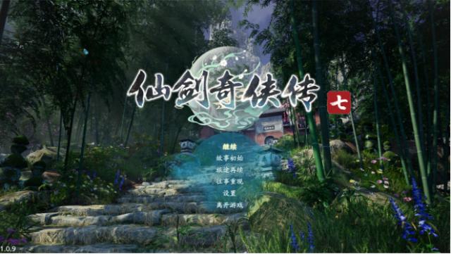 仙剑奇侠传七|开启DLSS挑战特效拉满！RTX 3070游戏本体验《仙剑奇侠传七》