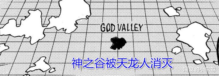 天龙人|海贼王1023话情报：神之国出现，D之一族的国家，已被天龙人摧毁