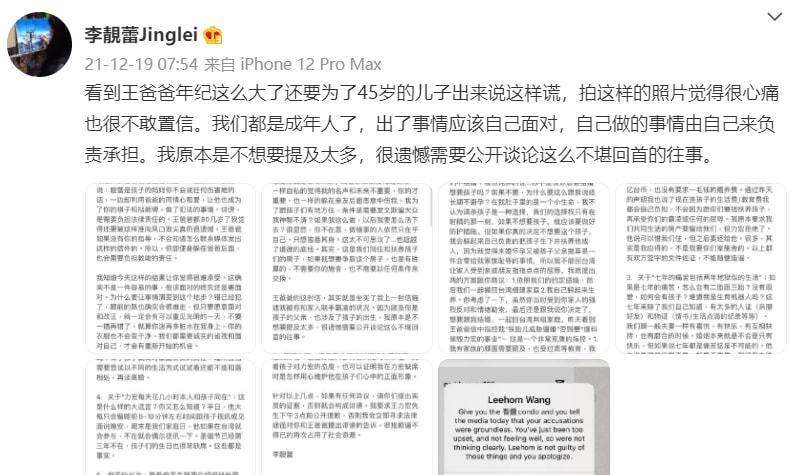 王力宏|王力宏事件再发酵，演唱的片尾曲被除名，或将连累三小只和刘亦菲