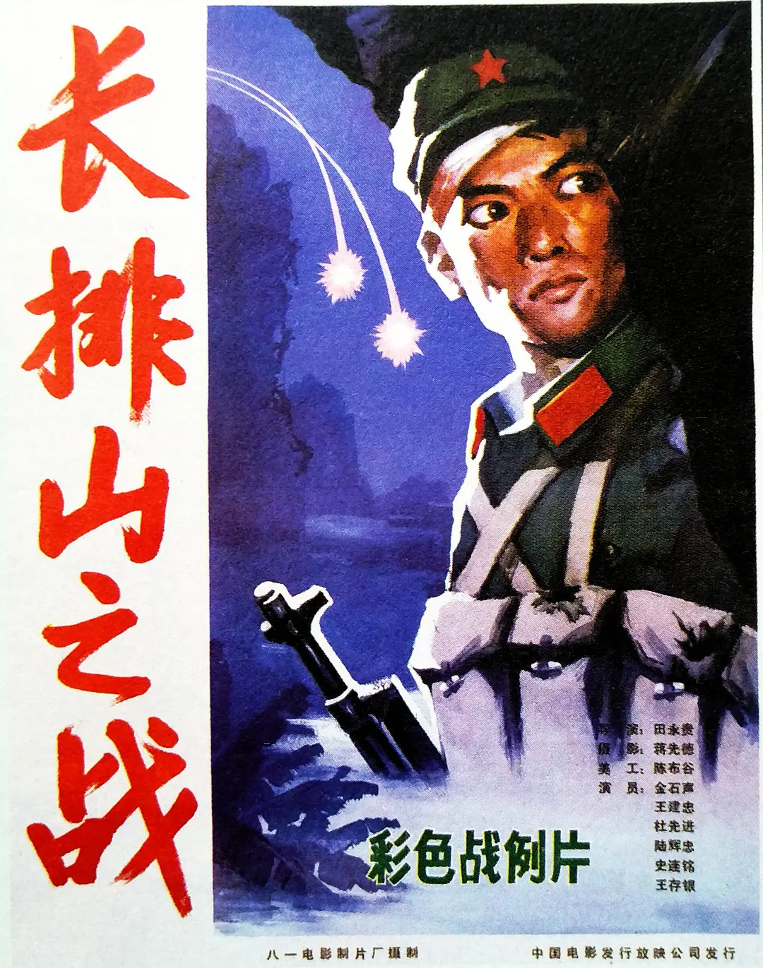 豆瓣|5部高评分自卫反击战的电影，40年之后再看，每一部都让人泪目！