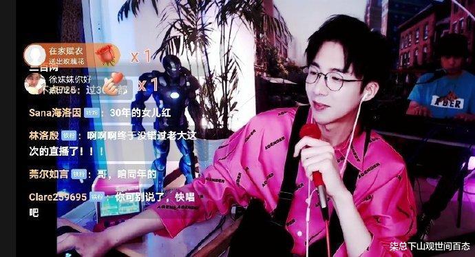 柒总下山观世间百态 景甜说看刘宇宁直播路转粉了——爱了