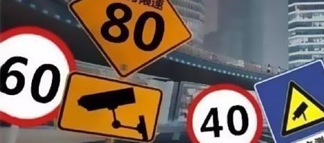 百哥曰|汽车限速知识普及|路况与时速的匹配合理性