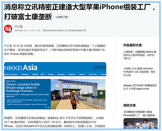 龙芯|富士康没料到，国产巨头抢走苹果订单，110亿打造iPhone工厂