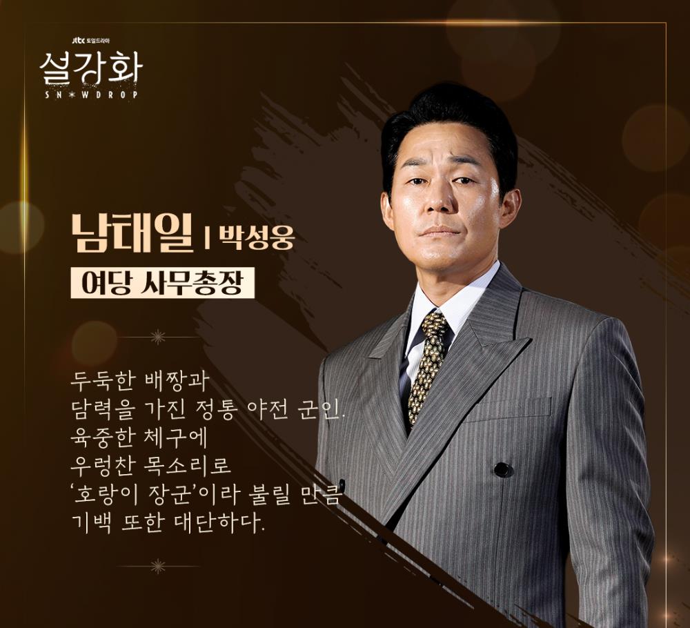 雪降花|Jisoo演技被狠批！《雪降花》首播评价，扭曲历史事件成硬伤！