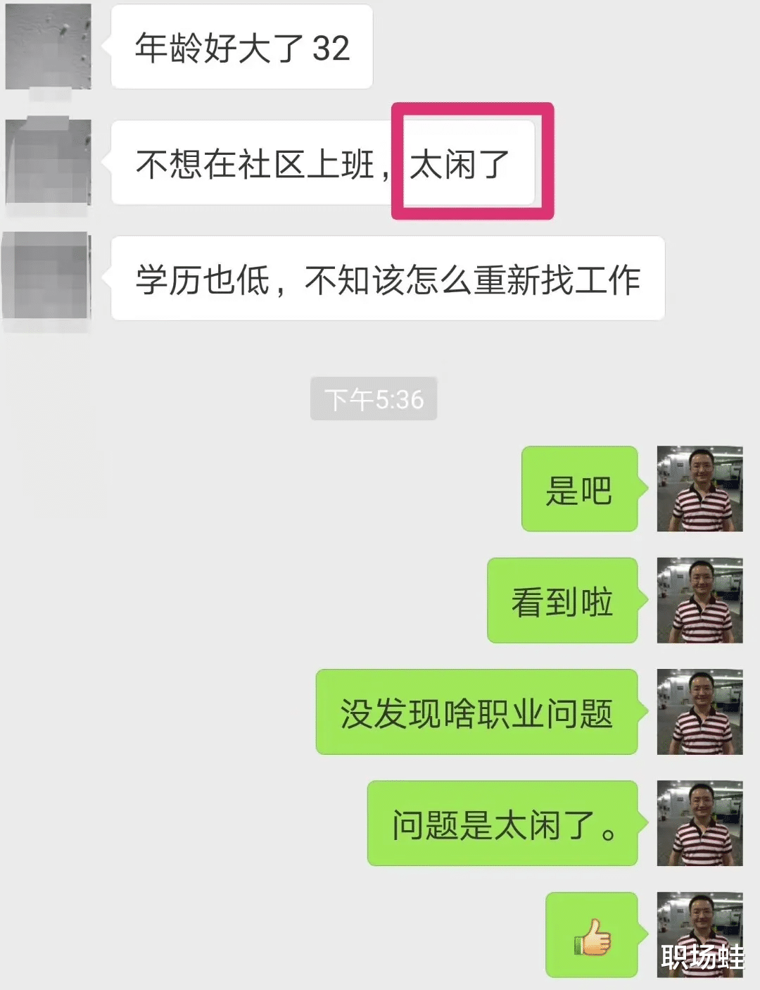 国企|哪些工作比较闲？