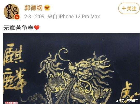 京剧|郭德纲不怕麒麟剧社事件，发3条动态反击王珮瑜，获京剧官方支持