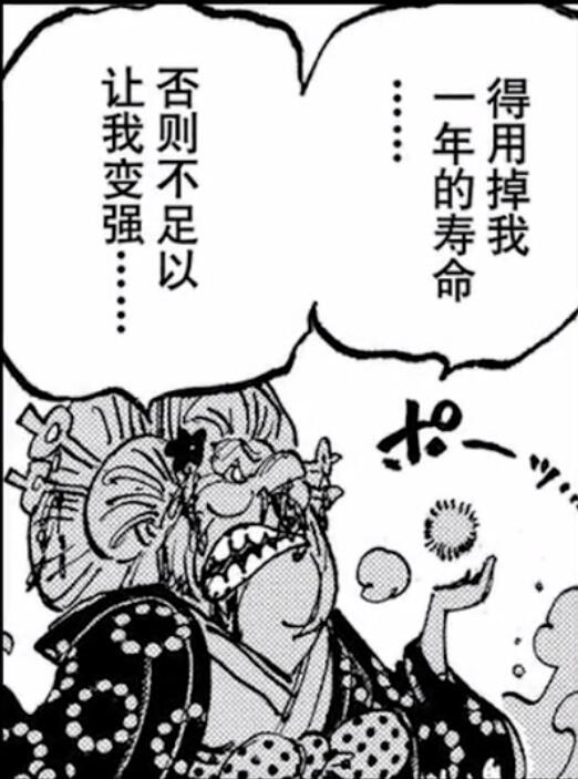 acgn漫评|BIG MOM魂魂果实有多强?三大能力不愧能被称为海上皇帝!