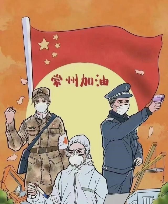 陪你慢慢变老 江苏常州两天完成10万人采样，采取硬核快速高效的疫情防控措施