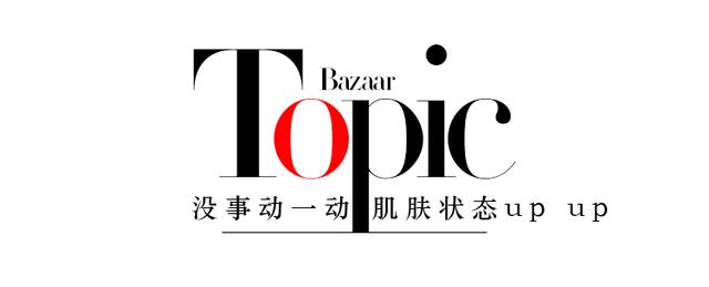 护肤 一不小心美了好多年,是怎么做到的?