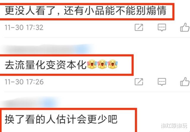 春晚|去流量化？2022年春晚的艺人选择：重点考虑德艺双馨的艺人！