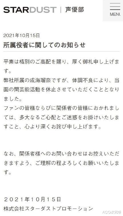 偶像大師|上演現實版NTR的聲優退群，出軌三年包括的男友黑粉，外貌清純可惜了