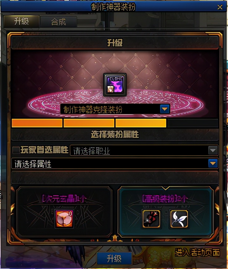 地下城与勇士|DNF：低成本获取神器装扮，日积月累也能攒齐一套