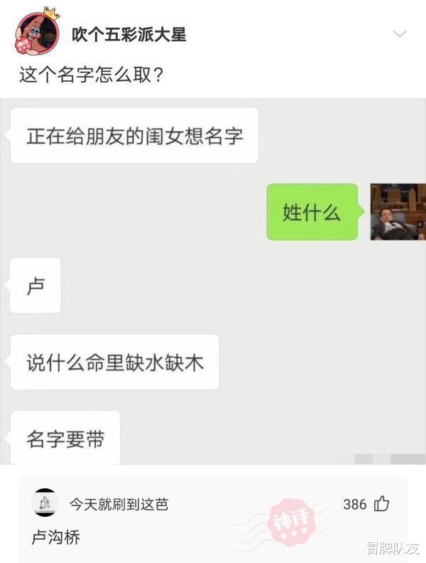 沙雕|神回复：谁能告诉我她说的什么意思，百度嫌它太长翻译不出来