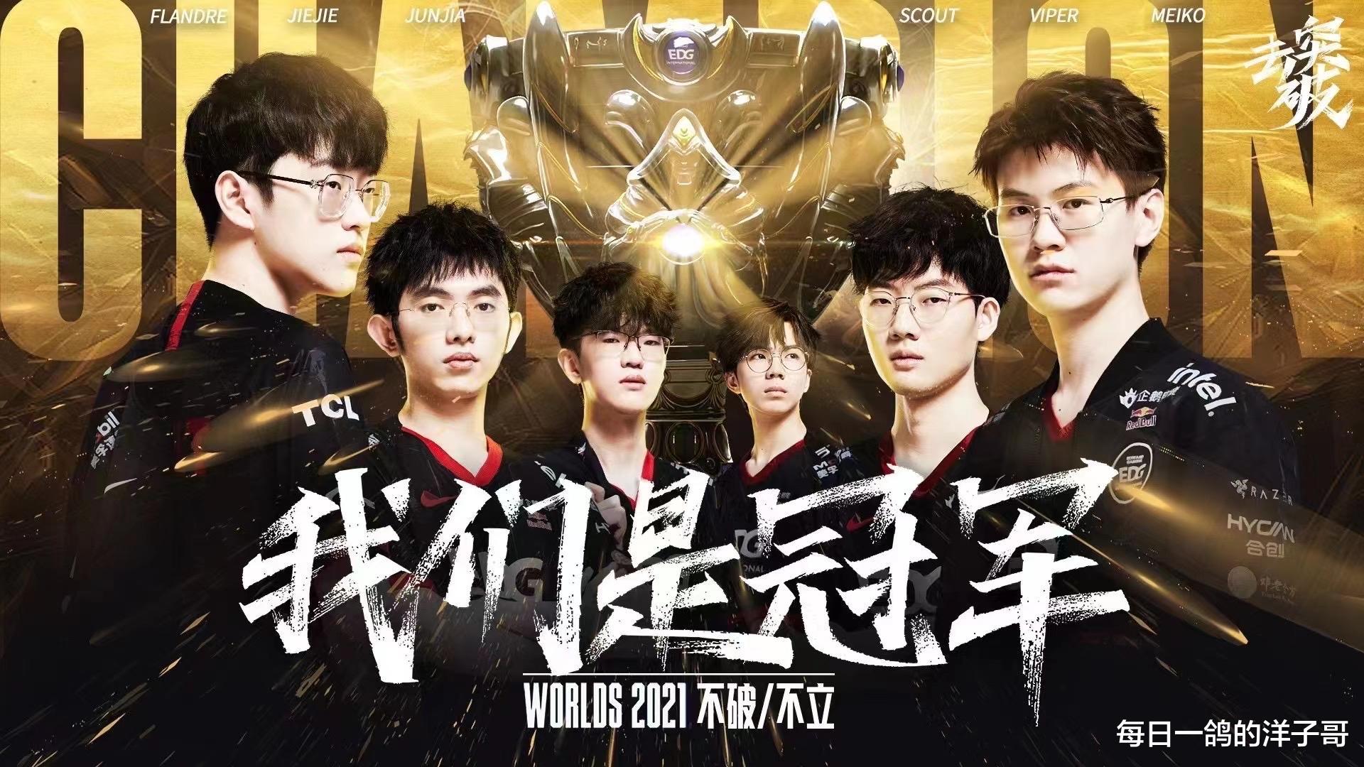 机械|冠军皇子助阵EDG，售额加码冠军奖池，时不我待速去购买！