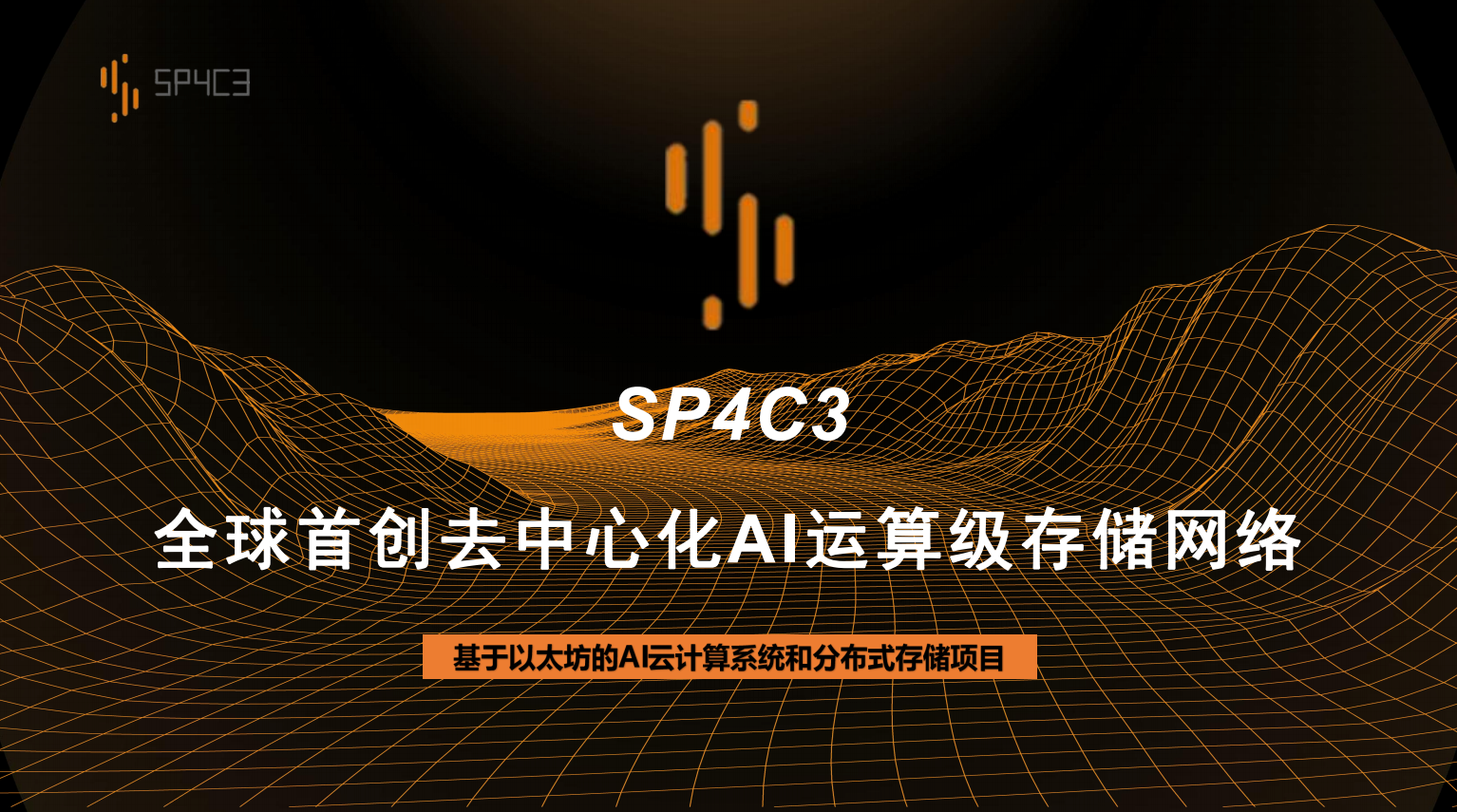 银行 币圈下半年的转机SP4C3