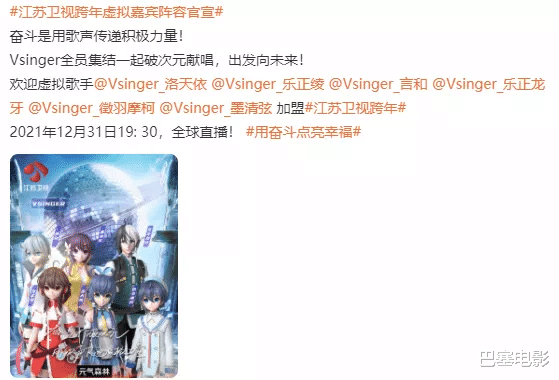 跨年晚会|七台跨年晚会提前看：江苏有惊喜，浙江老样子，湖南握四大男流量