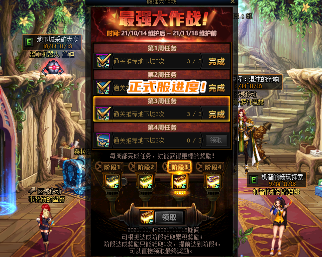 地下城与勇士|DNF：大作战活动“坑”来了！只能领1个道具，2本增幅书VS随机白金
