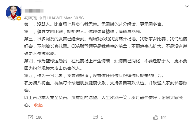 翟晓川|辱骂翟晓川？涉事女记者正面回应：国家队球员可以撵记者？