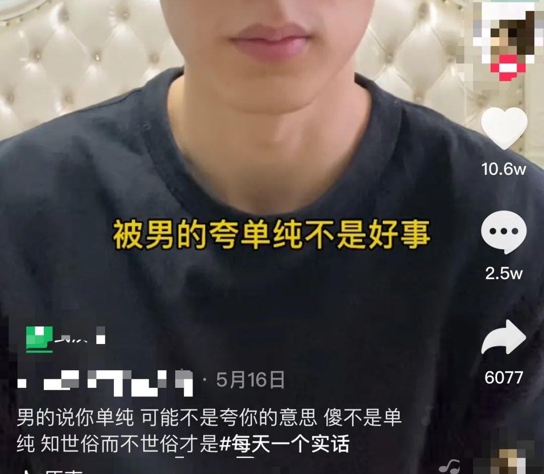 直男|有多少野生李云迪，被男菩萨在线鉴渣？