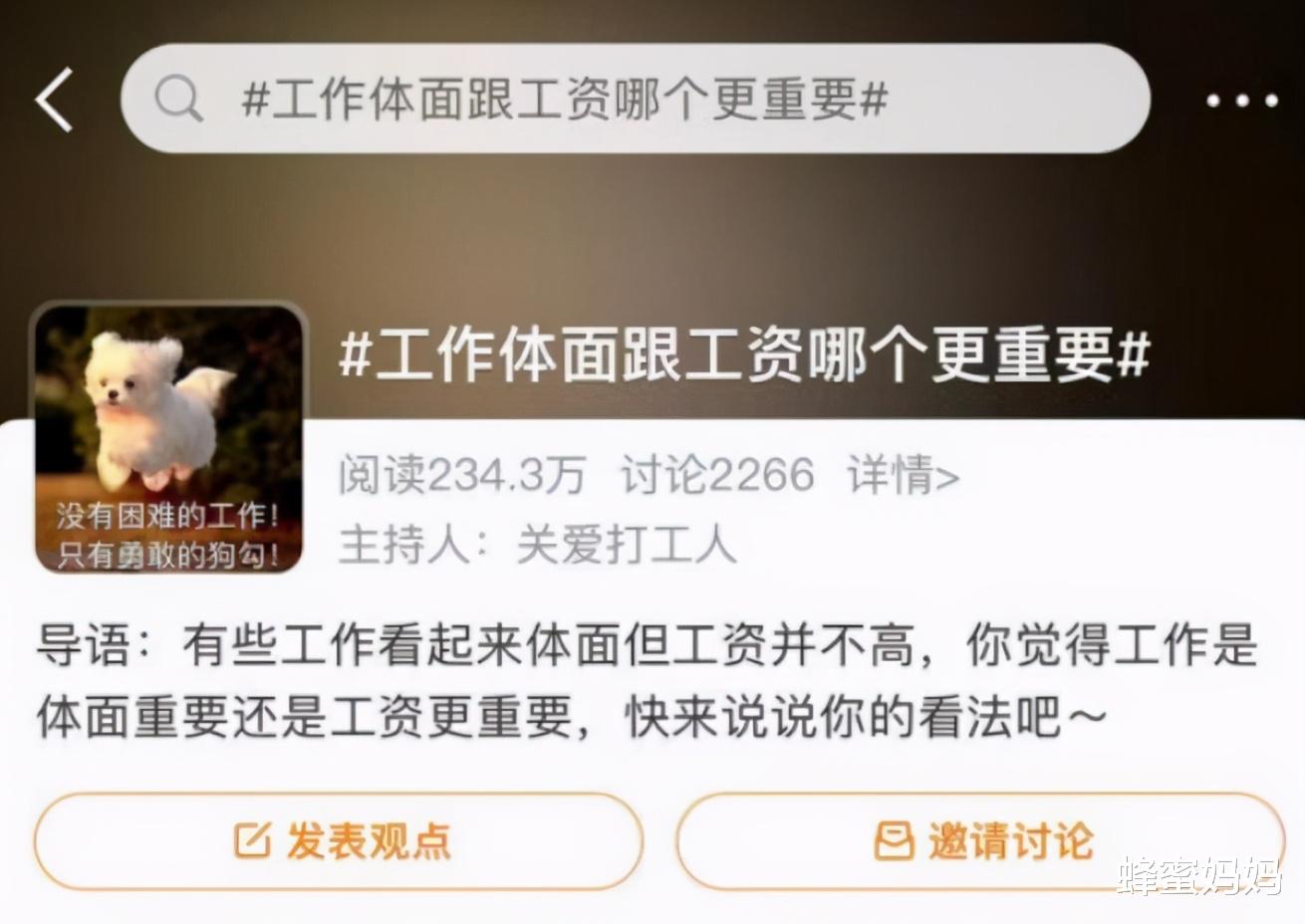 应届生|“体面工作”和“高薪工作”，你选哪一个？年轻人的选择出奇一致