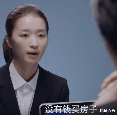 晓角心语|“有房子就有你对吗？”小伙为爱铤而走险不幸身亡，引人深思