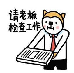 |如何高情商的做一个职场“邀功精”？