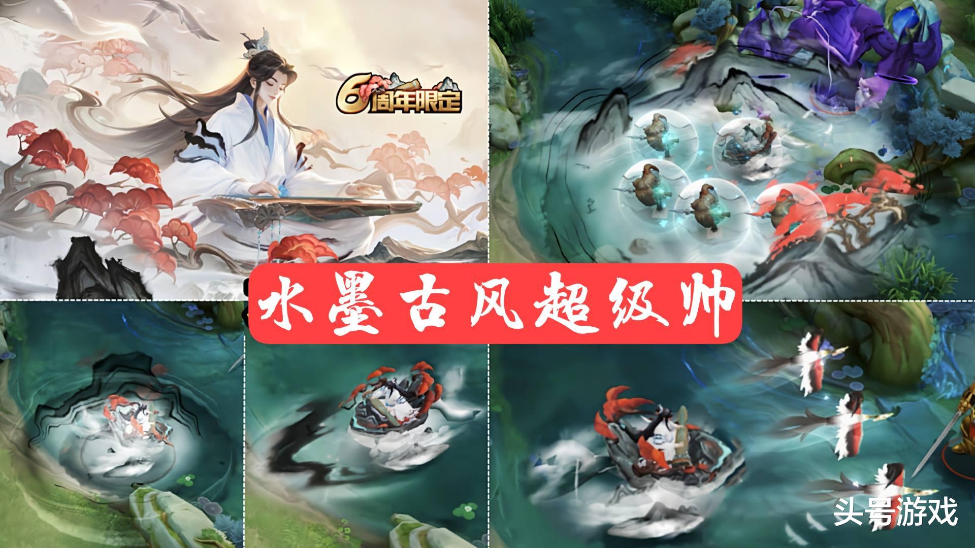 庄周|珍宝阁皮肤4选1，2款史诗记得领，庄周双喜临门，瑶妹新传说美哭